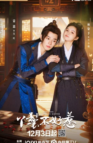 Дорама Со служанкой не стоит шутить сериал 2024  смотреть онлайн