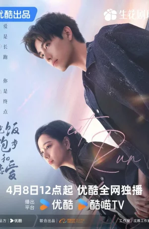 Дорама Ешь, беги и влюбляйся сериал 2025  смотреть онлайн