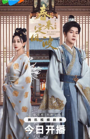 Дорама Возвращение феникса сериал 2025  смотреть онлайн