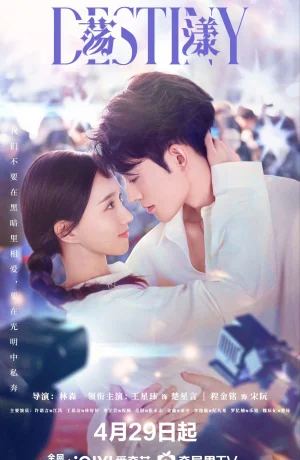 Дорама Судьба сериал 2025  смотреть онлайн