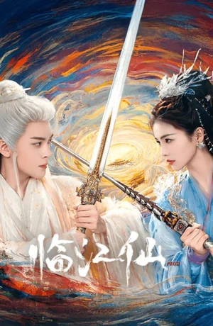 Дорама Плач бессмертной реки сериал 2025  смотреть онлайн