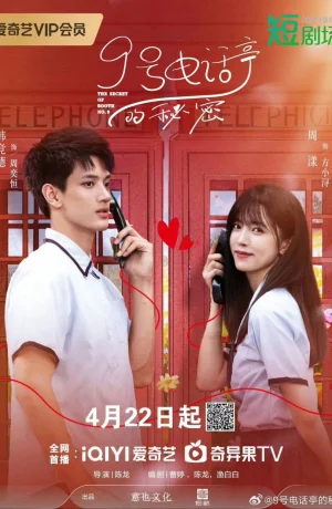 Дорама Загадка будки №9 сериал 2025  смотреть онлайн