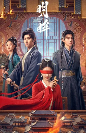 Дорама Яркие глаза сериал 2025  смотреть онлайн