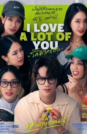 Дорама Я люблю каждую тебя сериал 2025  смотреть онлайн