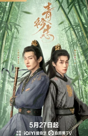 Дорама Мечты в синих воротниках сериал 2025  смотреть онлайн