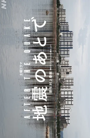 Дорама После толчка сериал 2025  смотреть онлайн