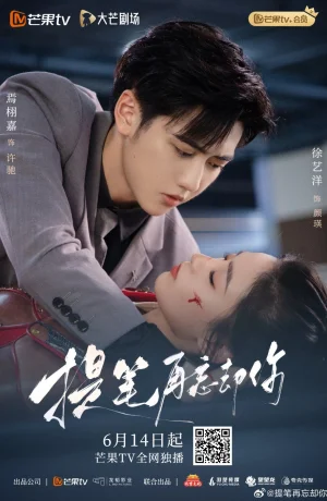 Дорама Перепишу свою судьбу сериал 2025  смотреть онлайн