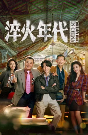 Дорама Сложное производство сериал 2025  смотреть онлайн