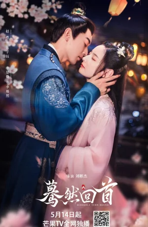 Дорама Оглянись случайно сериал 2025  смотреть онлайн