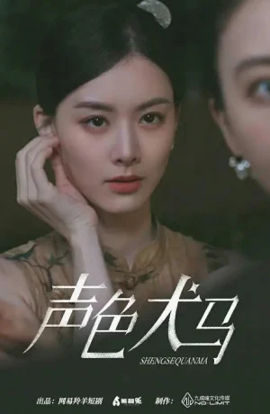 Дорама Затененные сердца сериал 2025  смотреть онлайн