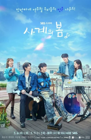 Дорама Весна четырёх времён года сериал 2025  смотреть онлайн