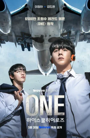 Дорама Герои старшей школы сериал 2025  смотреть онлайн