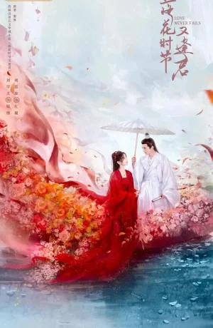 Дорама Когда цветы опадут, мы встретимся вновь сериал 2025  смотреть онлайн