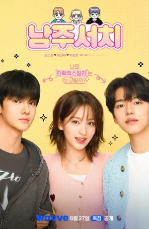 Дорама В поисках главного героя сериал 2025  смотреть онлайн