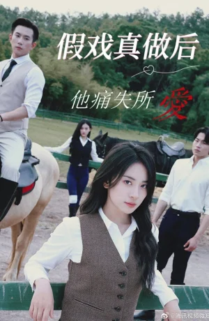 Дорама Розыгрыш сериал 2025  смотреть онлайн