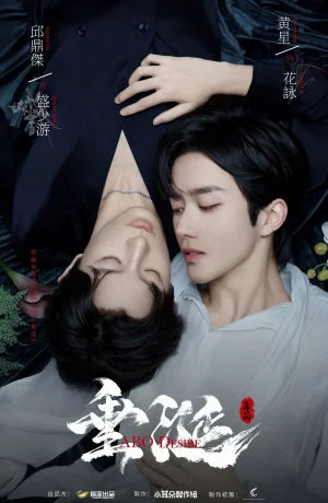 Дорама Желание сериал 2025  смотреть онлайн