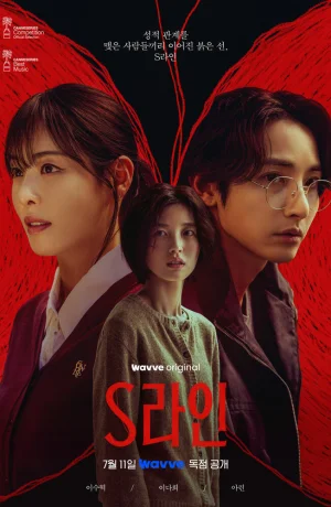 Дорама Линия С сериал 2025  смотреть онлайн