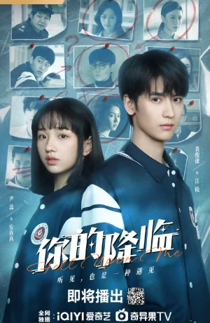 Дорама Твоё пришествие сериал 2025  смотреть онлайн