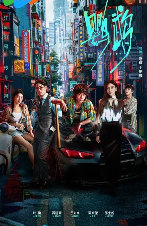 Дорама Вера и пламя сериал 2025  смотреть онлайн