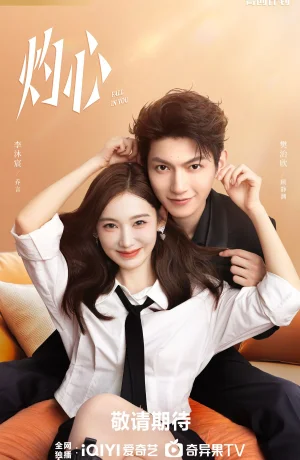 Дорама Любовь к тебе сериал 2025  смотреть онлайн