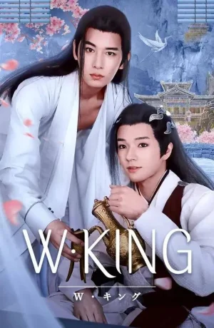 Дорама W: Государь сериал 2025  смотреть онлайн